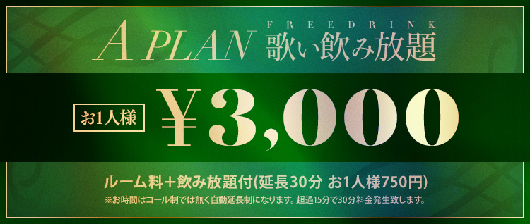 A PLAN
