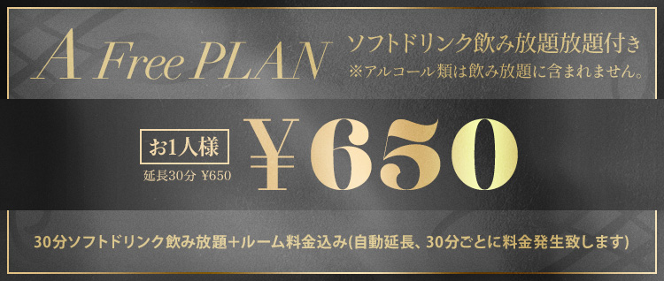 A Free PLAN