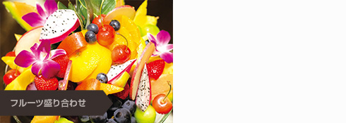 fruit